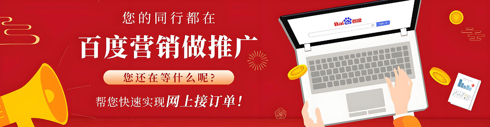 屯留百度平台推广